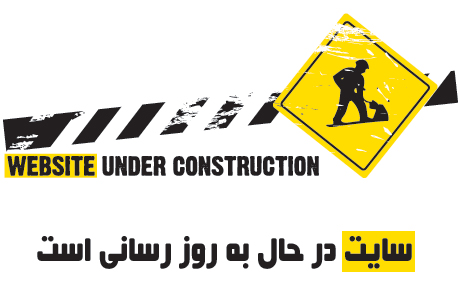 under construction(7)